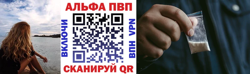 A-PVP Соль  Купить  Железногорск-Илимский 