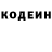 Кодеиновый сироп Lean Purple Drank Ceeds Slade