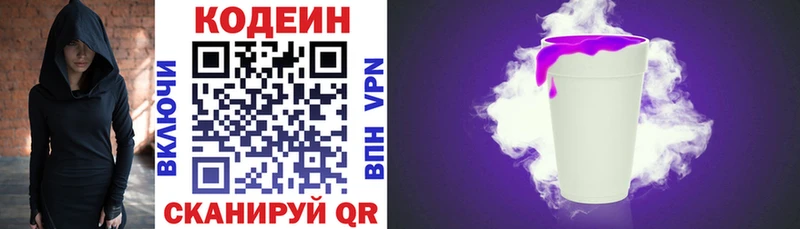 Кодеиновый сироп Lean Purple Drank  Купить где  Железногорск-Илимский 