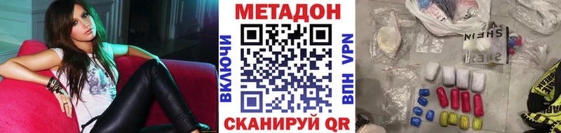 МЕТАДОН methadone  Купить закладки  Железногорск-Илимский 